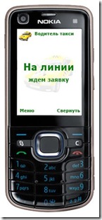 TaxiDriver for Symbian